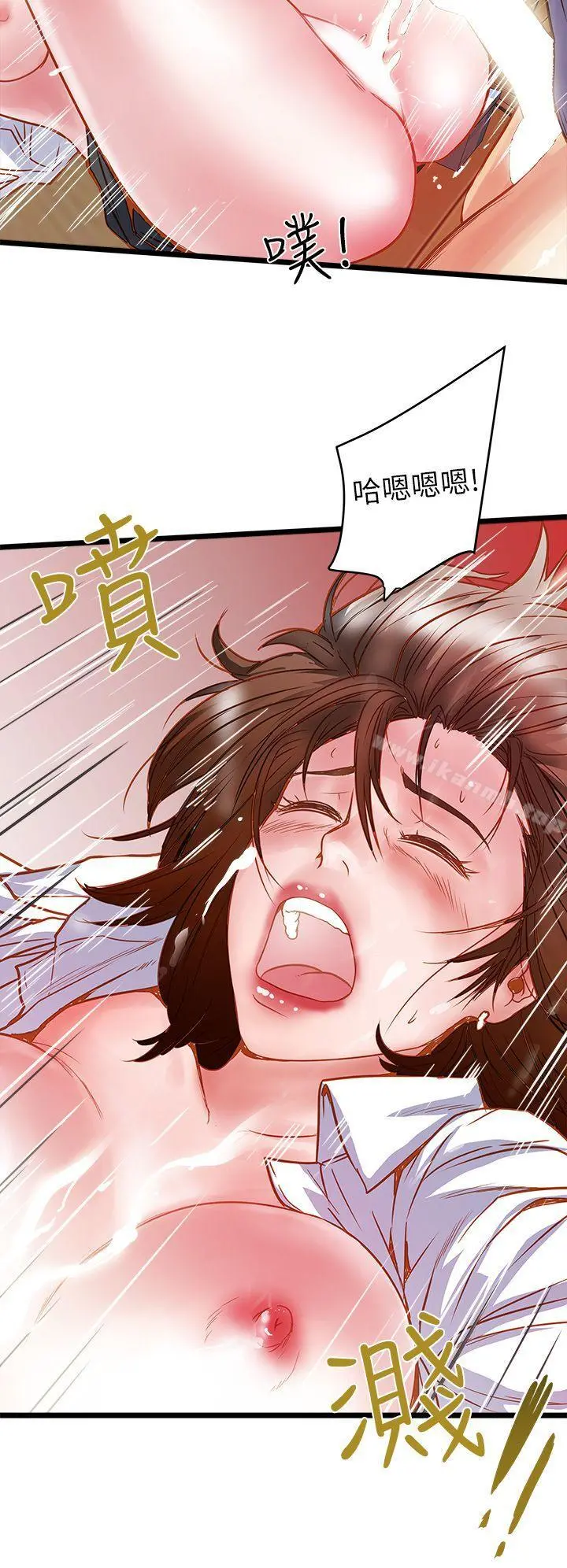 下女,初希 第1话-废物老公 第40页
