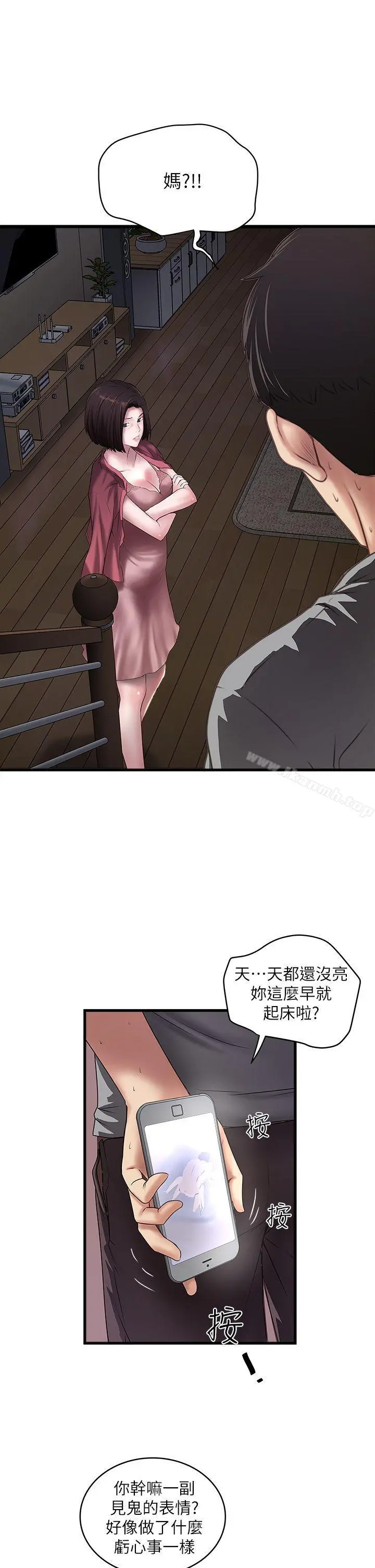 下女,初希 第14话-家中传来的淫叫声 第8页
