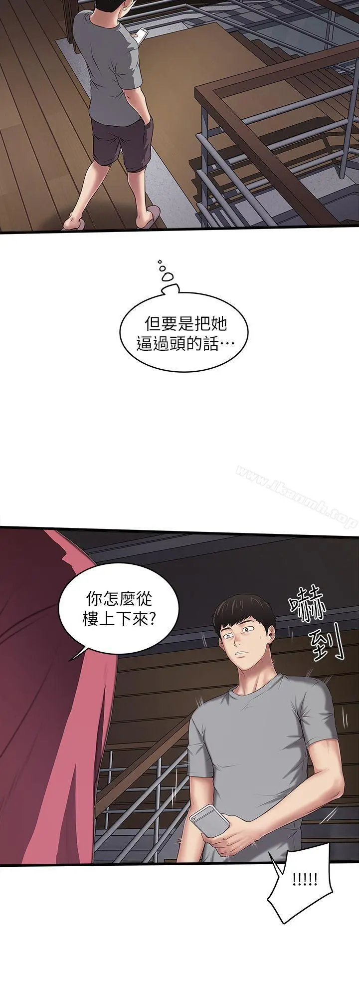 下女,初希 第14话-家中传来的淫叫声 第7页