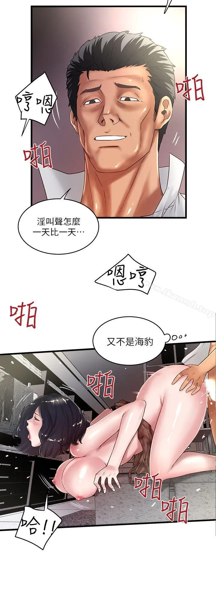 下女,初希 第15话-裁日挑拨花瑛夫妇 第4页