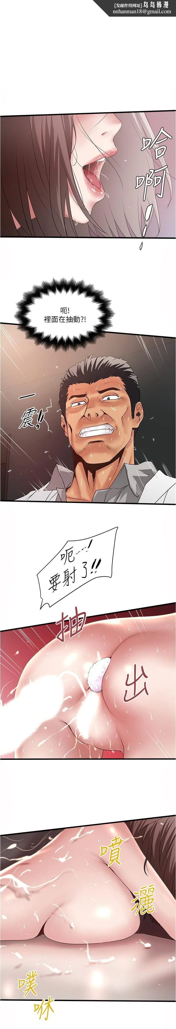 下女,初希 第92话-俊皓先生，惩罚我吧 第1页