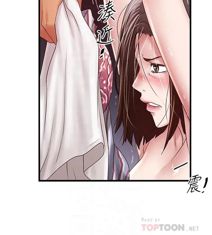下女,初希 第92话-俊皓先生，惩罚我吧 第10页