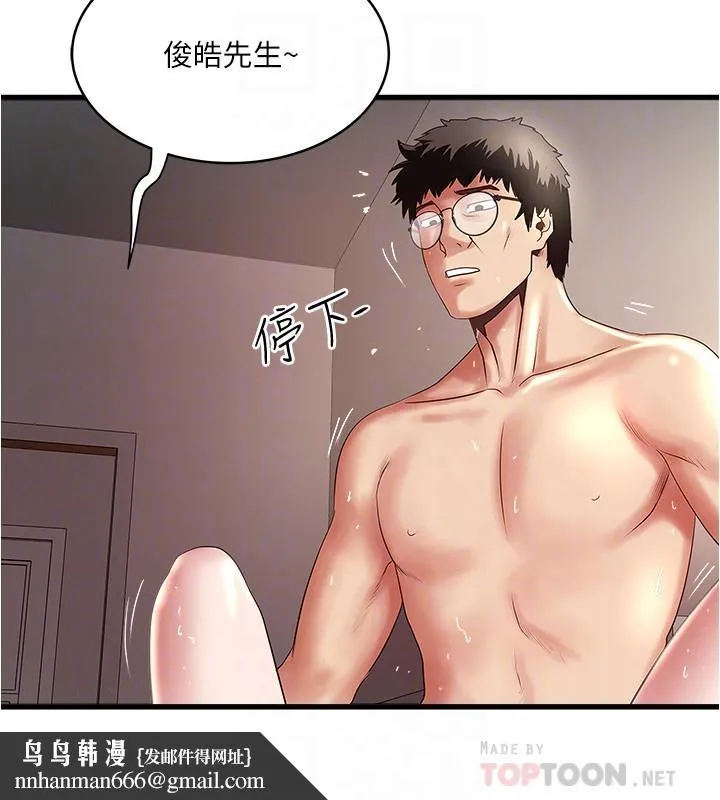 下女,初希 第92话-俊皓先生，惩罚我吧 第18页