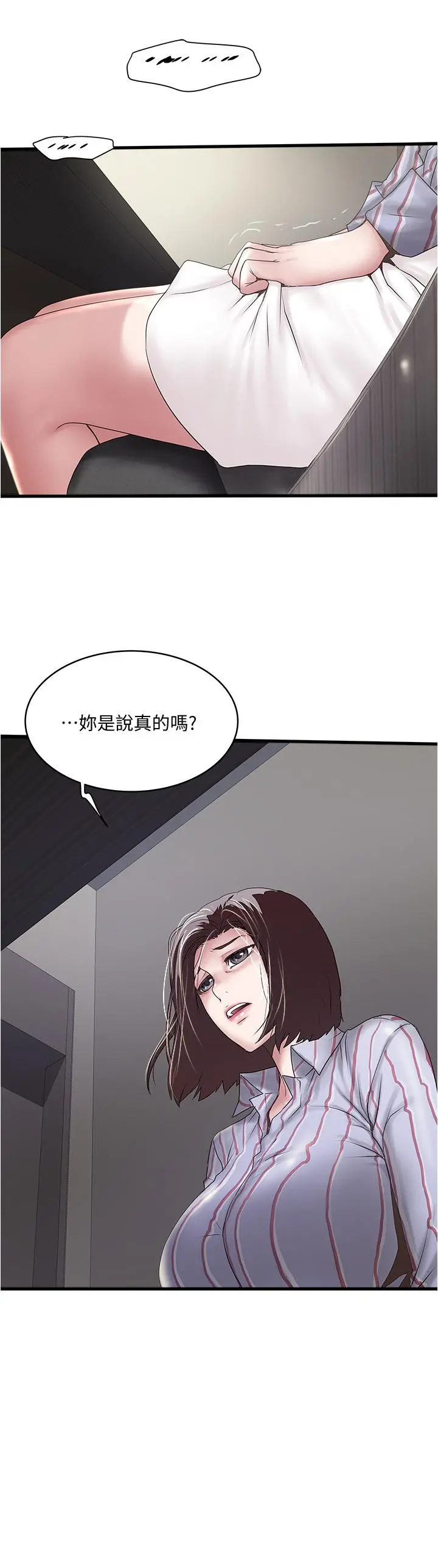 下女,初希 第92话-俊皓先生，惩罚我吧 第31页