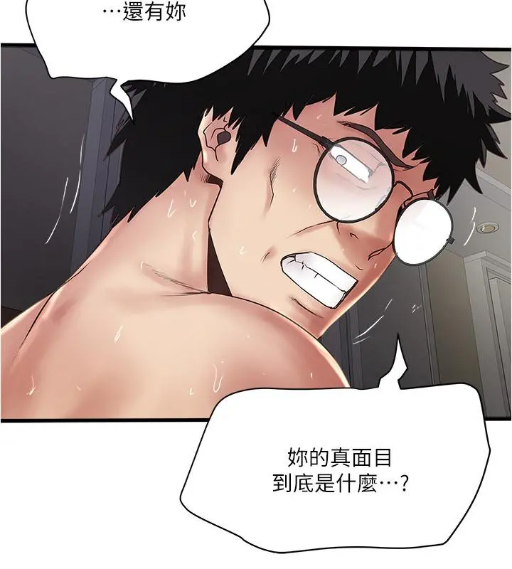 下女,初希 第96话-你也嚐嚐珍爱之物被夺走的滋味 第27页