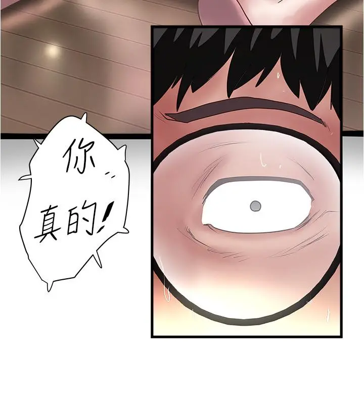 下女,初希 第96话-你也嚐嚐珍爱之物被夺走的滋味 第19页