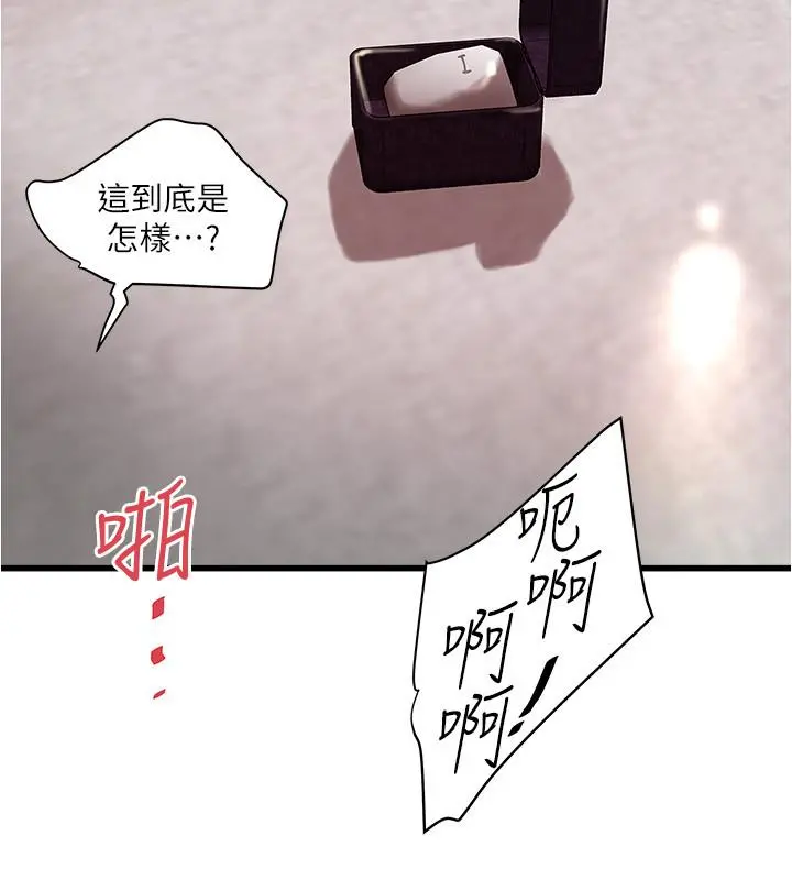 下女,初希 第96话-你也嚐嚐珍爱之物被夺走的滋味 第9页
