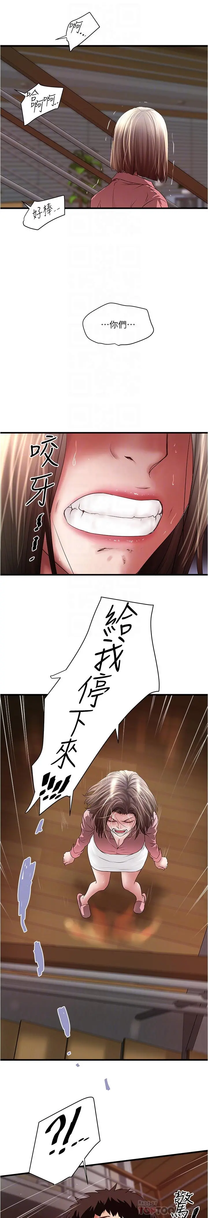 下女,初希 第96话-你也嚐嚐珍爱之物被夺走的滋味 第10页