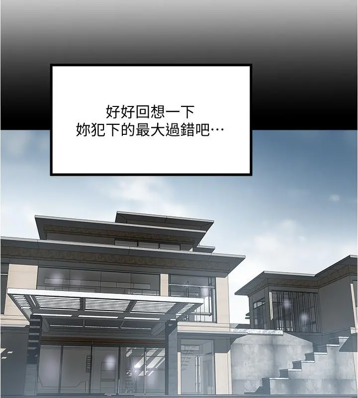 下女,初希 第96话-你也嚐嚐珍爱之物被夺走的滋味 第29页