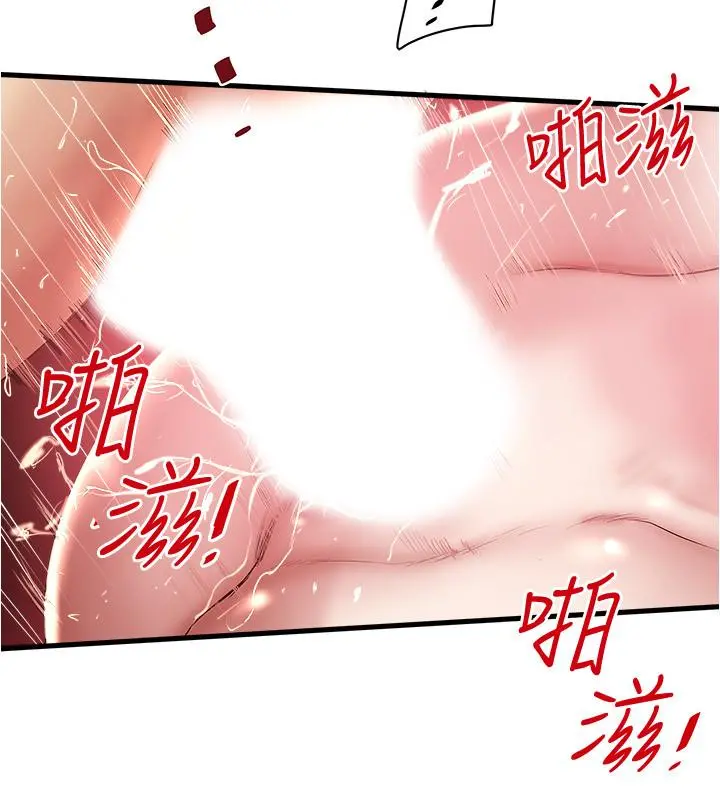 下女,初希 第96话-你也嚐嚐珍爱之物被夺走的滋味 第5页