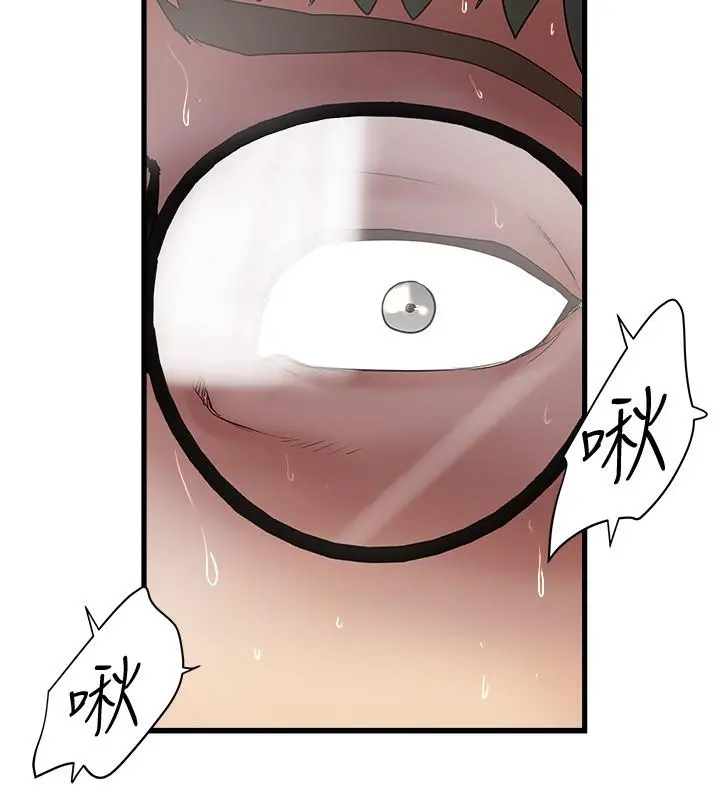 下女,初希 第96话-你也嚐嚐珍爱之物被夺走的滋味 第21页