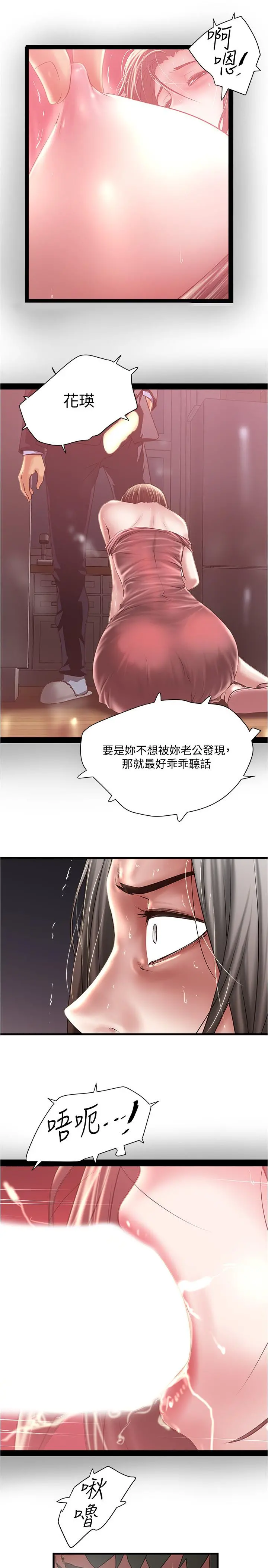 下女,初希 第96话-你也嚐嚐珍爱之物被夺走的滋味 第20页