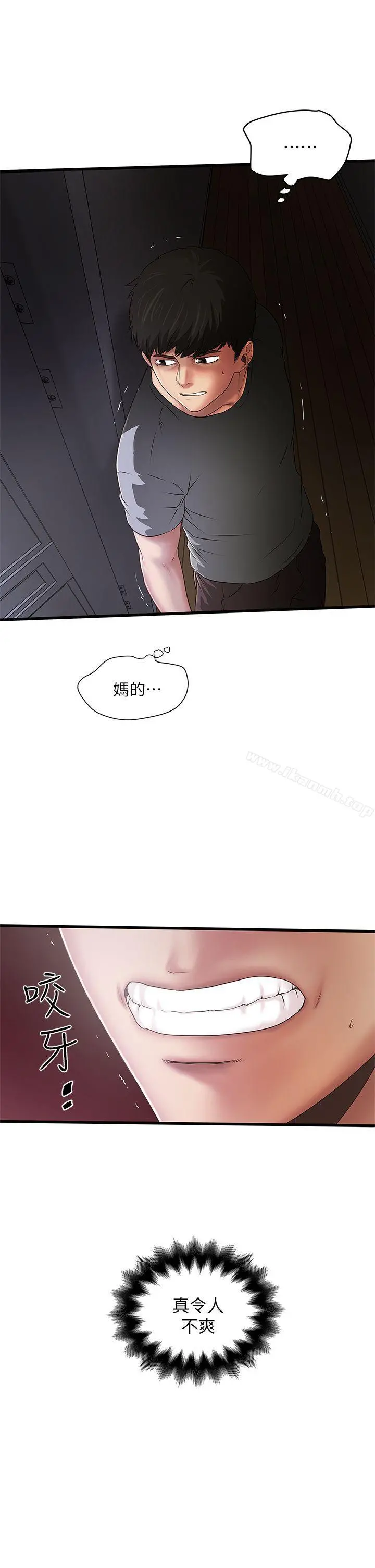 下女,初希 第13话-初希也有感觉吗? 第9页