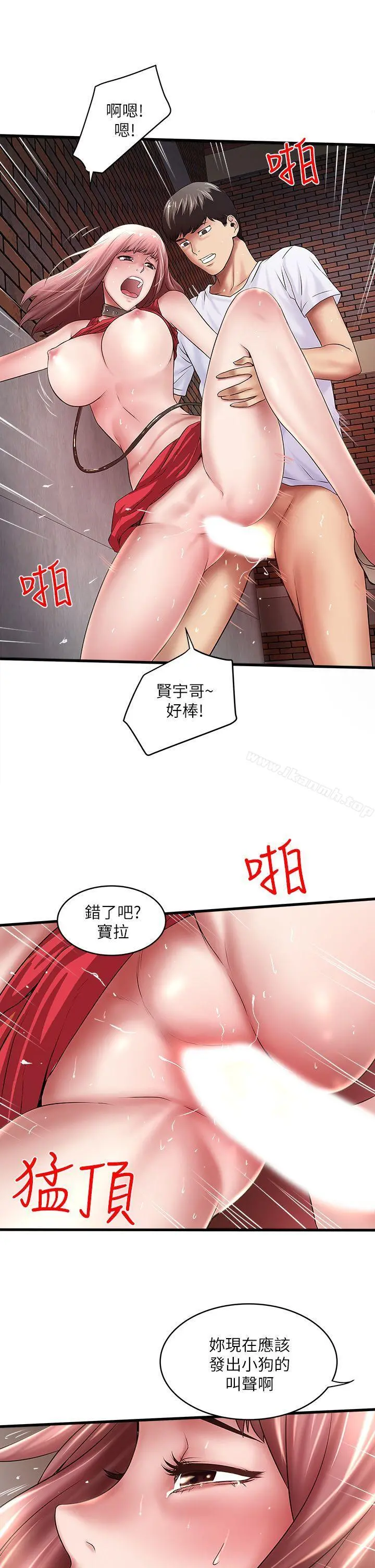 下女,初希 第20话-贤宇喜欢的安静女人 第25页