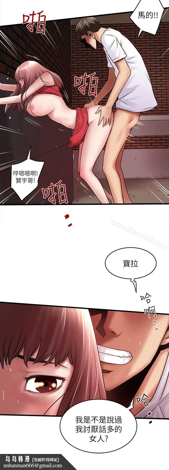 下女,初希 第20话-贤宇喜欢的安静女人 第18页