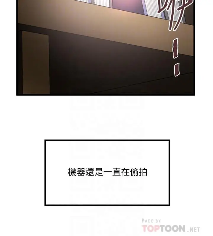 下女,初希 第77话-终于跪在裁日面前的老婆 第4页
