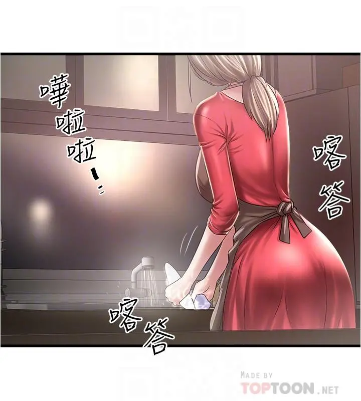 下女,初希 第77话-终于跪在裁日面前的老婆 第6页