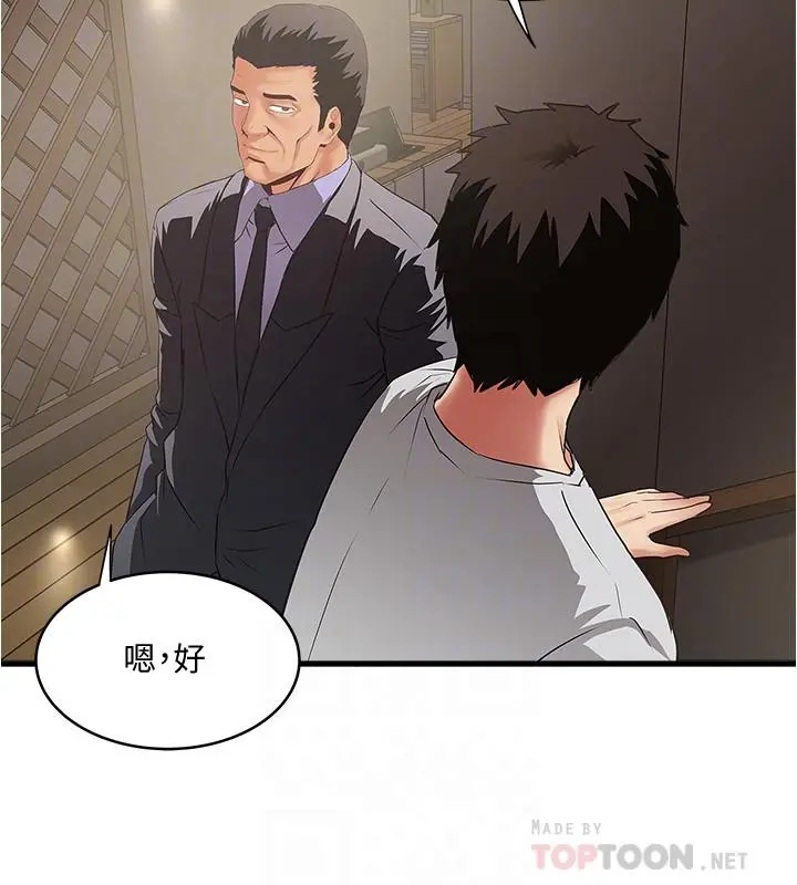 下女,初希 第77话-终于跪在裁日面前的老婆 第18页