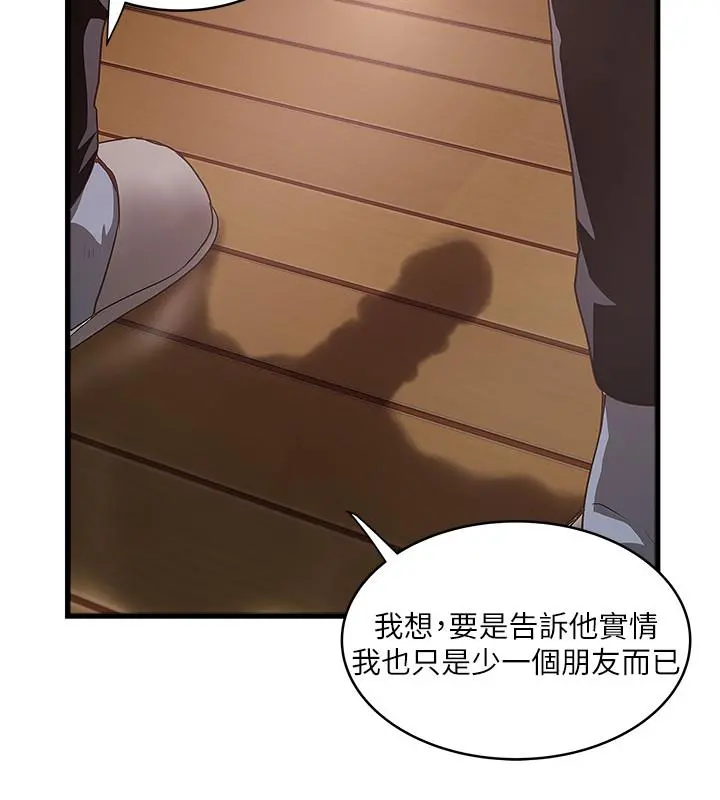 下女,初希 第77话-终于跪在裁日面前的老婆 第24页