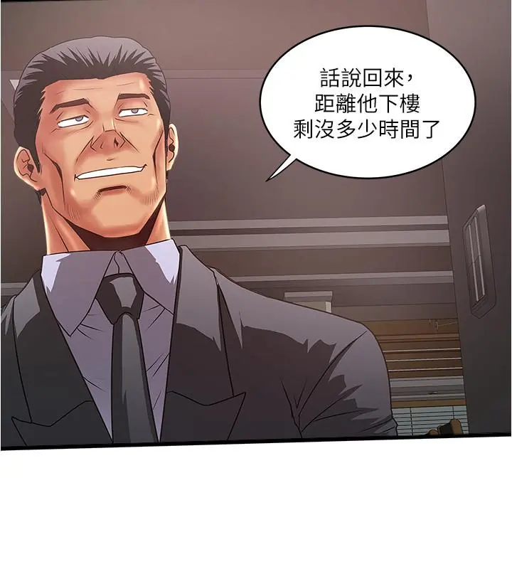 下女,初希 第77话-终于跪在裁日面前的老婆 第22页