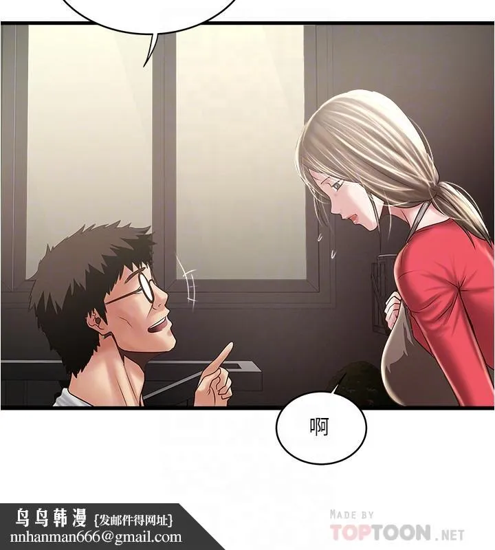 下女,初希 第77话-终于跪在裁日面前的老婆 第16页