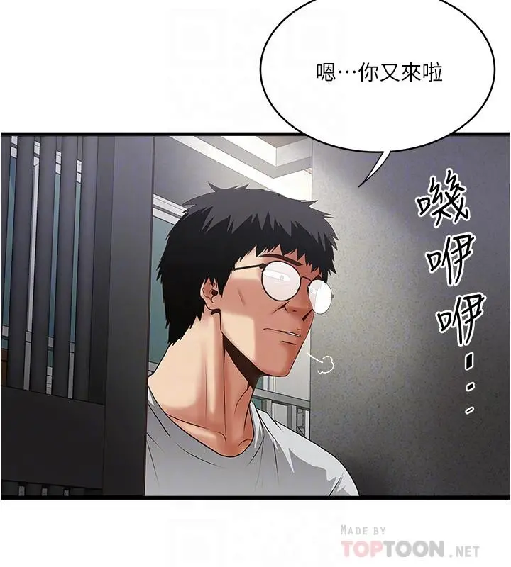 下女,初希 第77话-终于跪在裁日面前的老婆 第10页