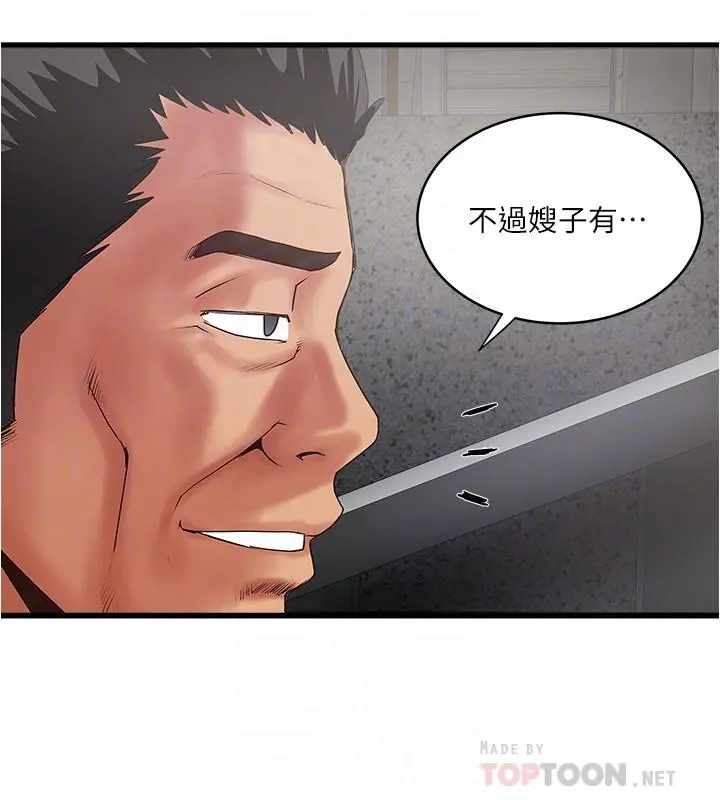 下女,初希 第77话-终于跪在裁日面前的老婆 第12页