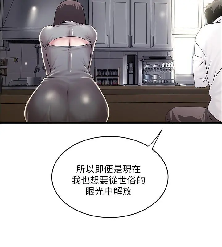 下女,初希 第99话-你不是怀孕了吗 第20页