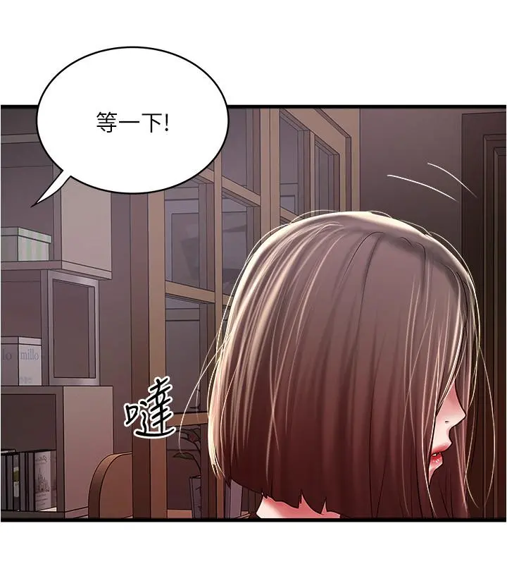下女,初希 第99话-你不是怀孕了吗 第22页