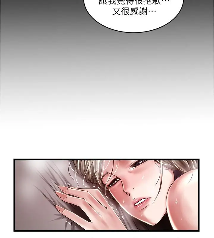 下女,初希 第66话-我竟然侵犯了睡梦中的老公 第21页