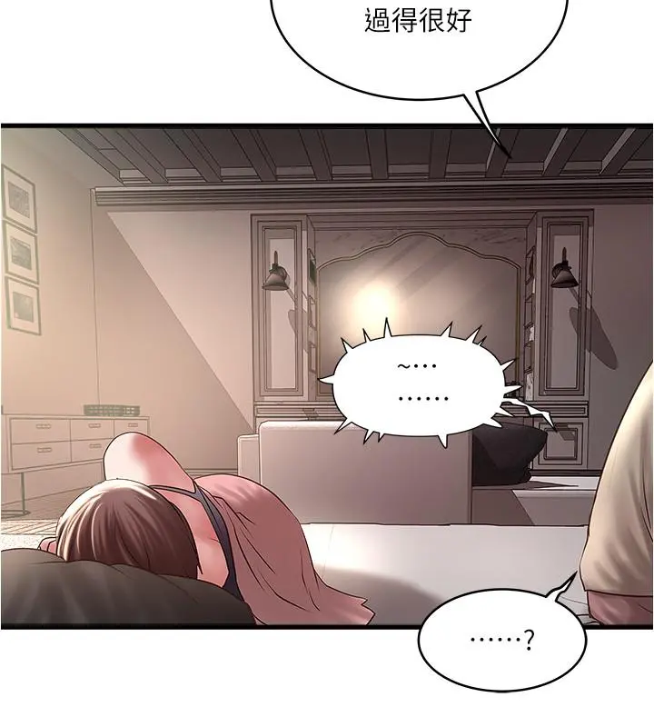 下女,初希 第66话-我竟然侵犯了睡梦中的老公 第29页