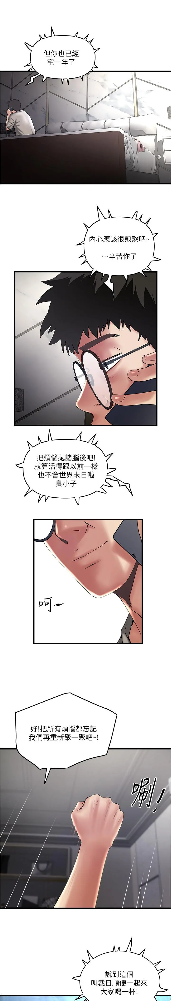 下女,初希 第66话-我竟然侵犯了睡梦中的老公 第26页