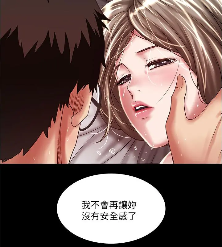 下女,初希 第66话-我竟然侵犯了睡梦中的老公 第19页