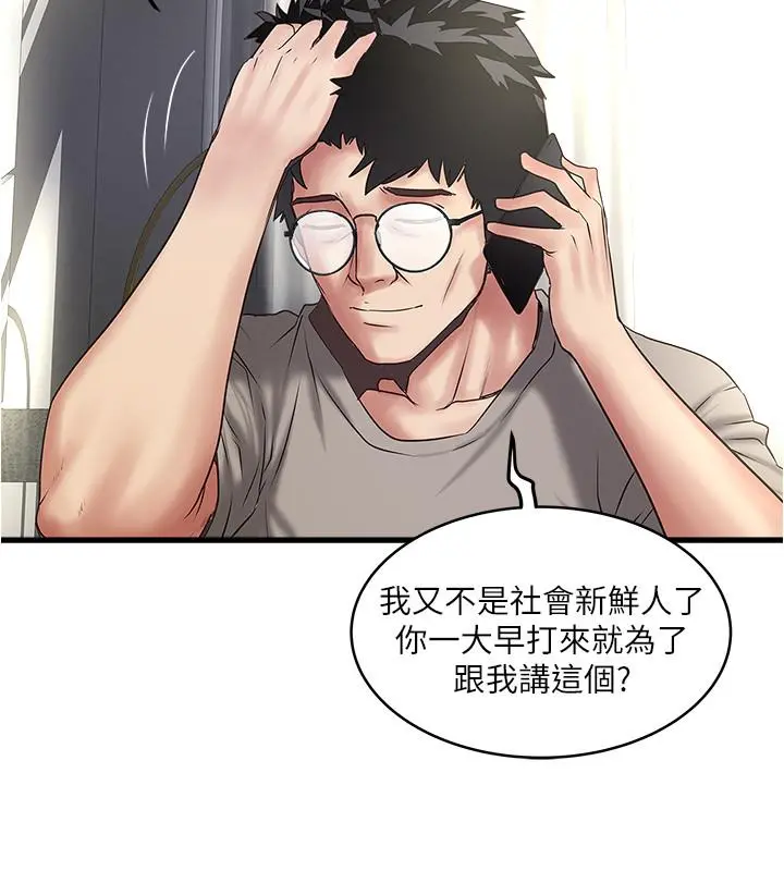 下女,初希 第66话-我竟然侵犯了睡梦中的老公 第25页