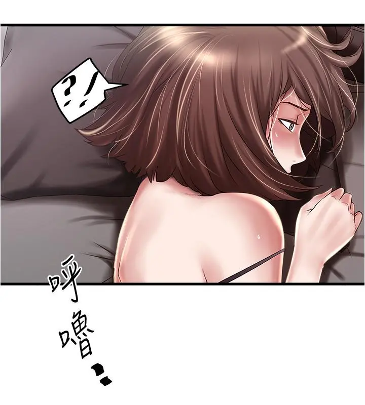 下女,初希 第66话-我竟然侵犯了睡梦中的老公 第9页