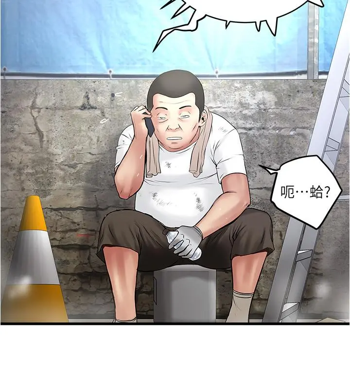下女,初希 第66话-我竟然侵犯了睡梦中的老公 第27页