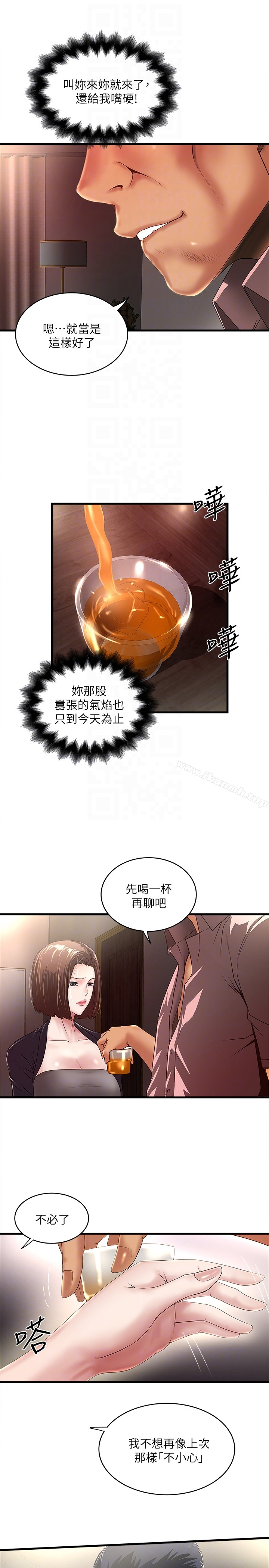 下女,初希 第37话-都来摩铁了，哪能直接走? 第7页