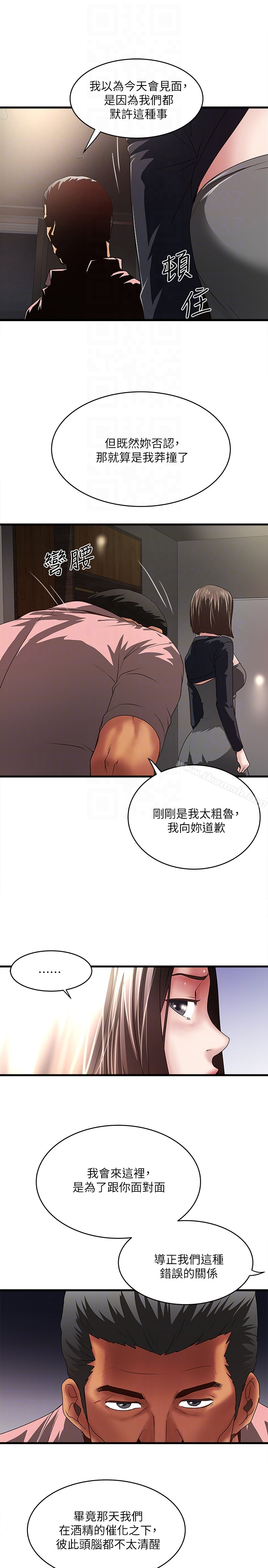 下女,初希 第37话-都来摩铁了，哪能直接走? 第27页