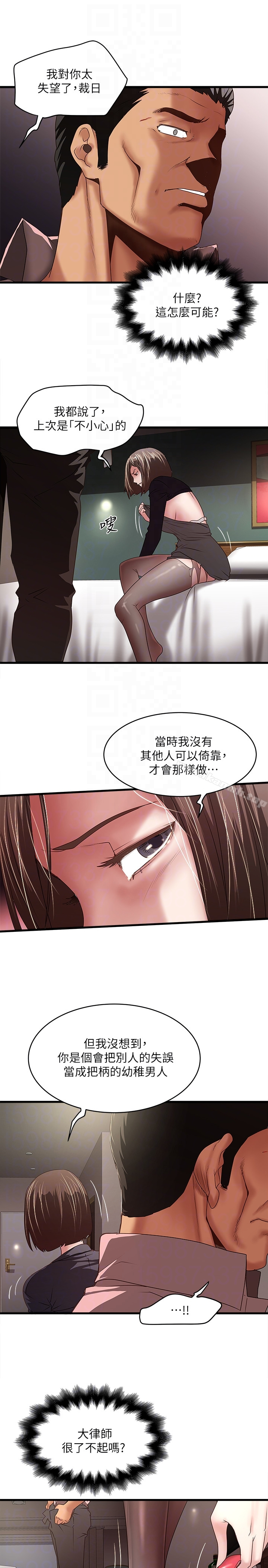 下女,初希 第37话-都来摩铁了，哪能直接走? 第25页