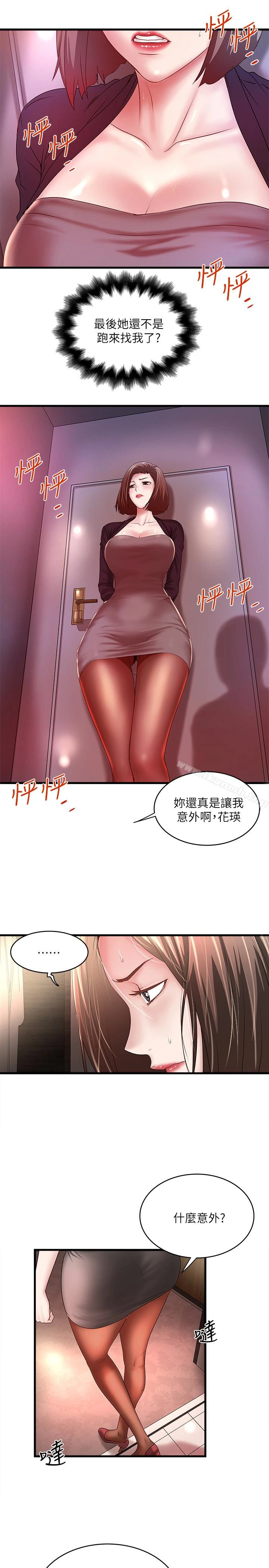 下女,初希 第37话-都来摩铁了，哪能直接走? 第5页