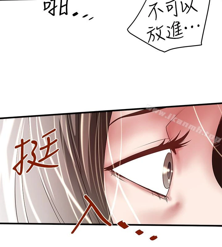 下女,初希 第37话-都来摩铁了，哪能直接走? 第22页