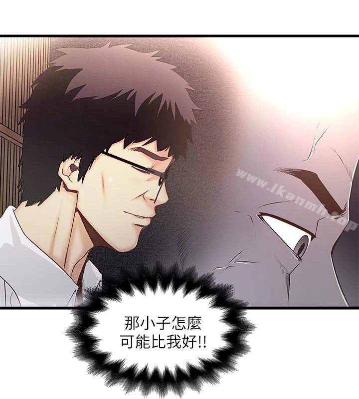 下女,初希 第37话-都来摩铁了，哪能直接走? 第20页