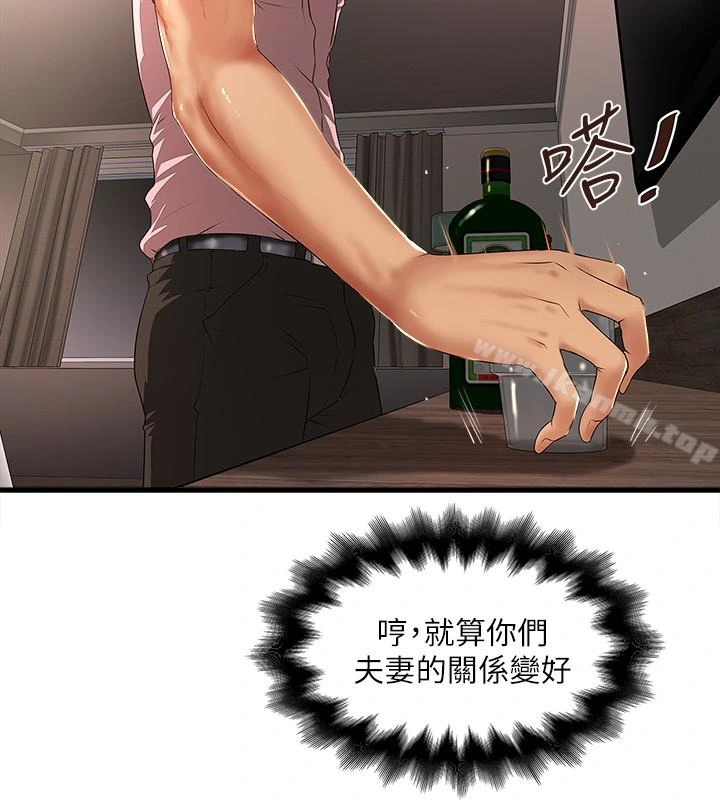 下女,初希 第37话-都来摩铁了，哪能直接走? 第4页