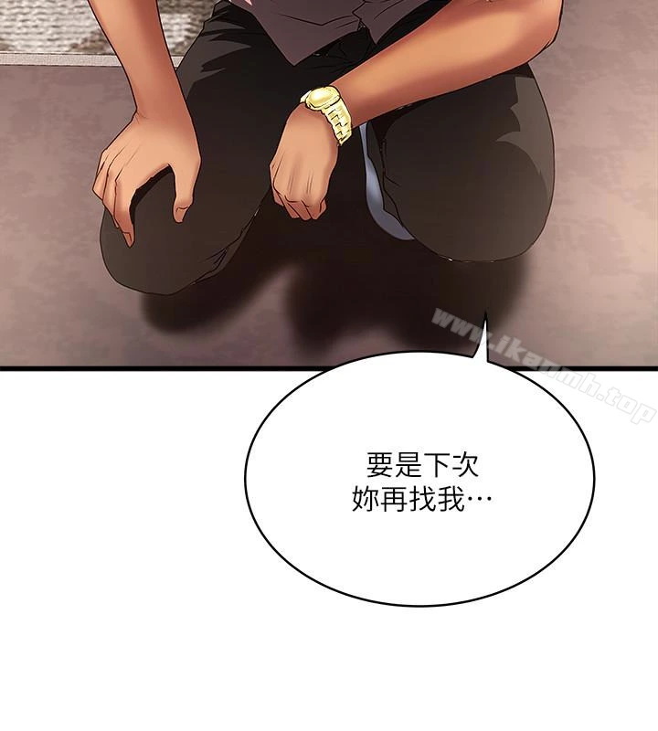 下女,初希 第37话-都来摩铁了，哪能直接走? 第30页