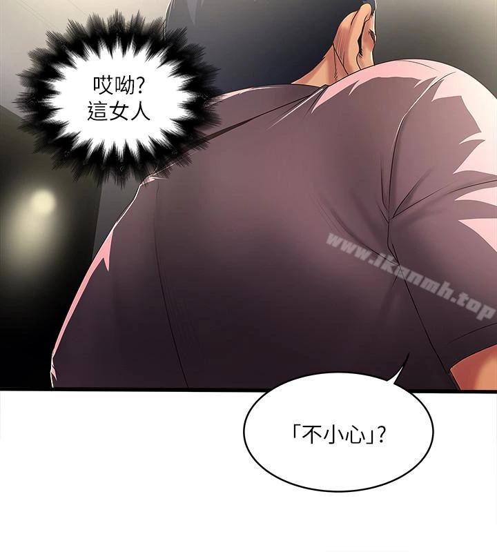 下女,初希 第37话-都来摩铁了，哪能直接走? 第8页
