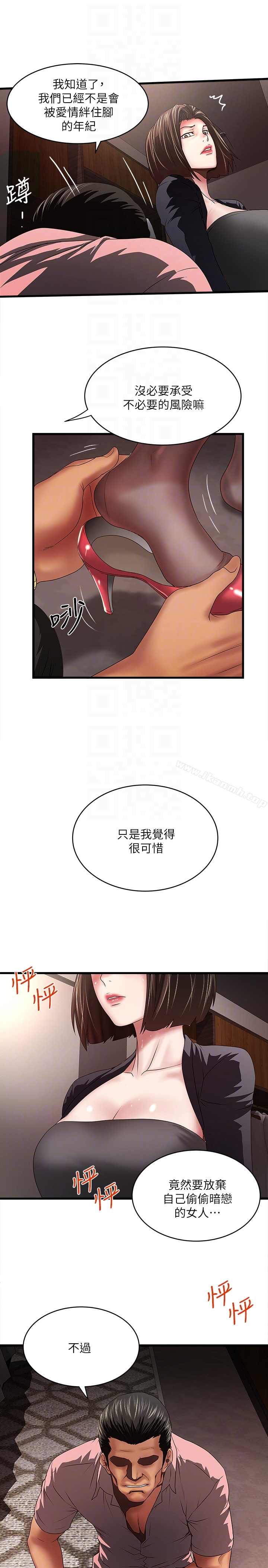 下女,初希 第37话-都来摩铁了，哪能直接走? 第29页