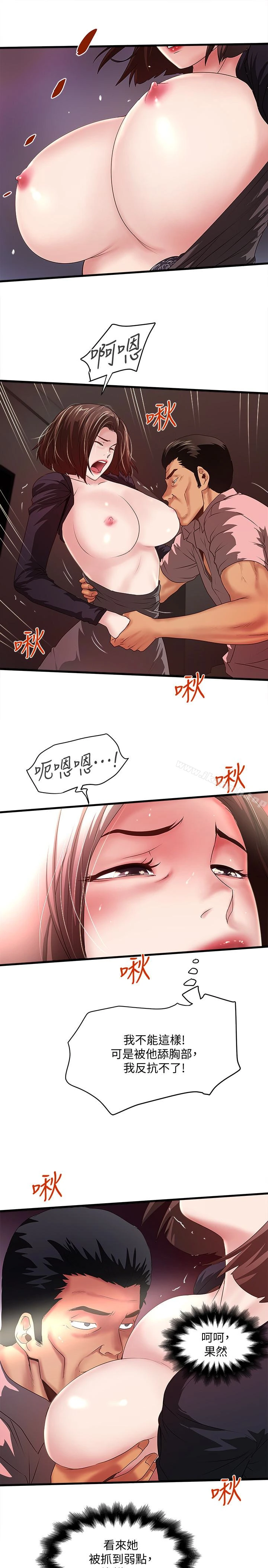 下女,初希 第37话-都来摩铁了，哪能直接走? 第13页