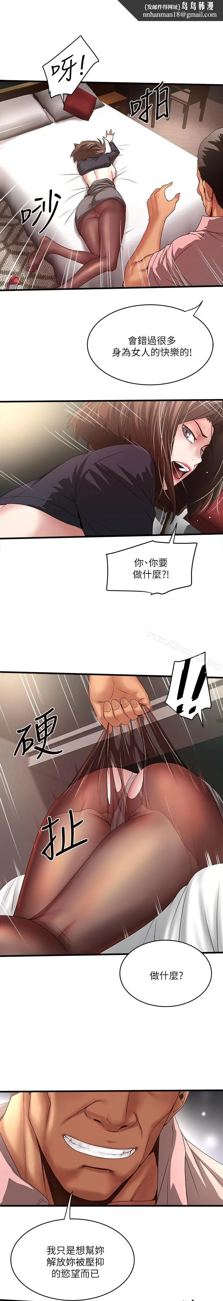 下女,初希 第37话-都来摩铁了，哪能直接走? 第17页