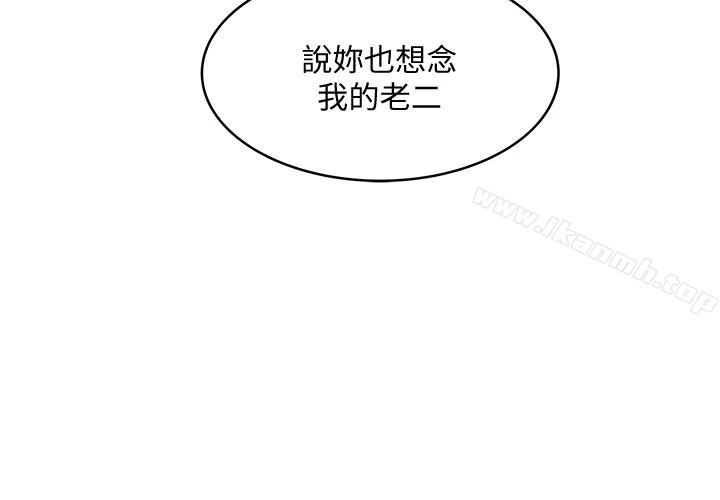 下女,初希 第37话-都来摩铁了，哪能直接走? 第2页