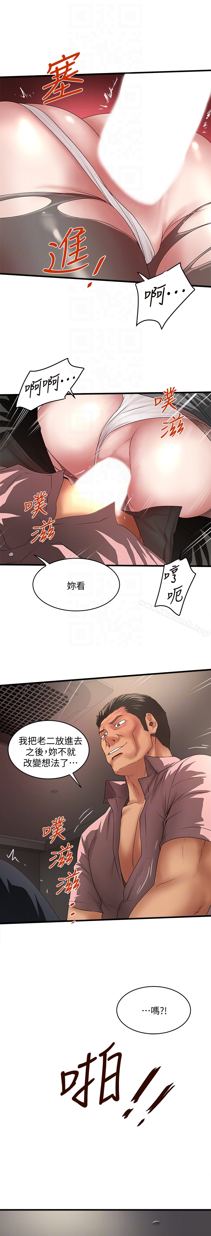 下女,初希 第37话-都来摩铁了，哪能直接走? 第23页